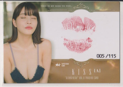 Hit's「Asuka Kishi 岸明日香」Vol.6 唇印卡 Type A /115