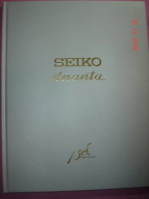 【CS超聖文化讚】日本 SEIKO Ananta 130th Anniversary 精工 130週年紀念 圖鑑 [精裝