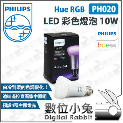 數位小兔【Philips 飛利浦 PH020 Hue RGB LED 彩色燈泡 10W】公司貨 球泡 全彩 智會照明