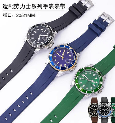 手錶配件 代用勞力士錶帶藍綠黑水鬼弧口橡膠硅膠手錶帶男20/21mm配件錶鏈