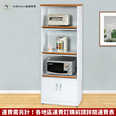 【米朵Miduo】2.2尺兩門三拉盤塑鋼電器櫃 廚房櫥櫃(附插座)【促銷款】
