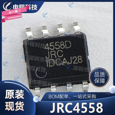 JRC4558 4558D 4558  雙路運算放大器 線性低噪聲音頻運放ic-小穎百貨