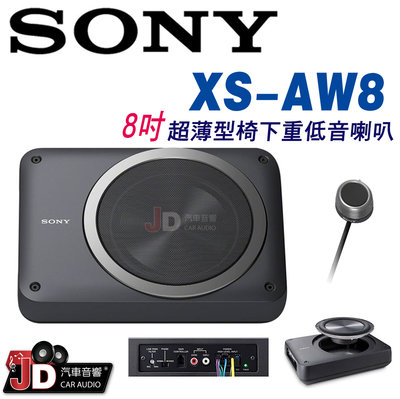 【JD汽車音響】SONY XS-AW8 8吋超薄型超重低音／不佔空間／爆發力十足 隨附有線遙控器 椅下超低音 160W