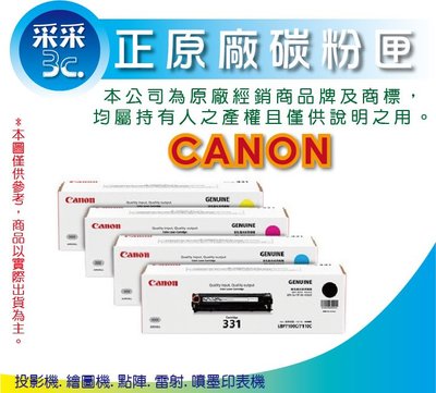【現貨+采采3C】Canon CRG-337/CRG337 原廠碳粉匣 MF244dw/MF236n/MF249DW