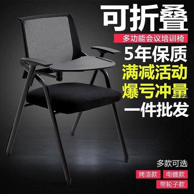 折疊培訓椅帶寫字板椅子辦公室職員開會議椅帶桌板學生課桌椅一體-促銷