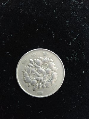 昭和55年日本100圆錢幣
