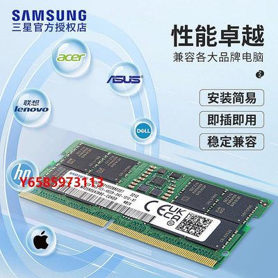 內存條三星DDR5筆記本內存條 8G 16G 32G 4800MHZ游戲超頻 全新正品5600
