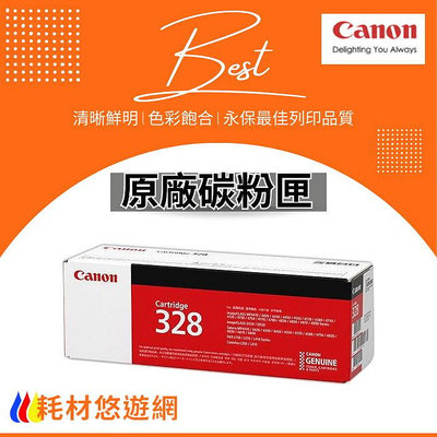CANON 原廠碳粉匣 CRG-328 MF4410/4420/4430/4550/mf4570dn/D520/550