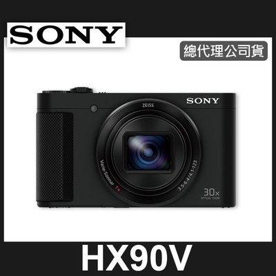 【補貨中11109】公司貨 SONY HX90V 電子 觀景窗 高速 對焦 類單 相機 DSC-HX90V 屮R2