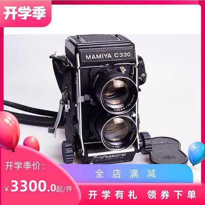 創客優品 瑪米亞MAMIYA C330 1354.5 中畫幅雙反膠片相機 人像 66 腰平 SY493