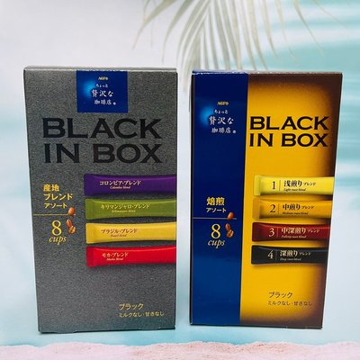 日本 AGF BLACK IN BOX 4種口味綜合黑咖啡/4種綜合焙煎黑咖啡 8本入 兩款可選