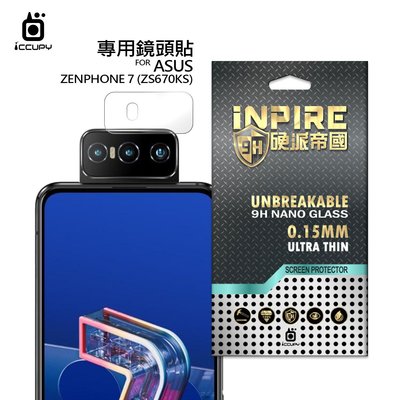 iNPIRE 硬派帝國 9H 極薄類玻璃 鏡頭保護貼，一組2入，ASUS ZenFone 7 Pro