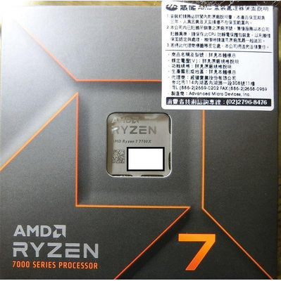 AMD Ryzen™ 7 7700X 桌上型電腦處理器CPU