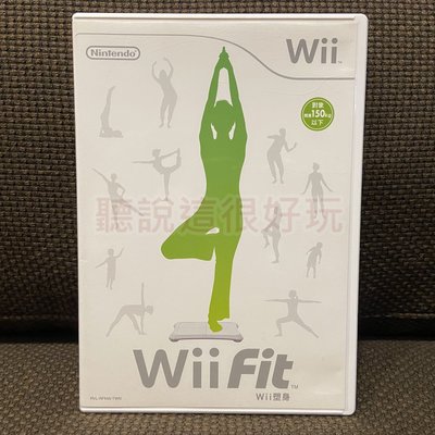 現貨在台 中文版 Wii Fit 塑身 平衡板 平衡版 遊戲 正版 42 V250