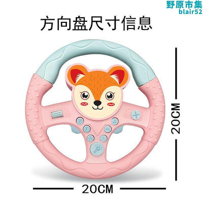玩具方向盤寶寶後座模擬仿真駕駛兒童車載方向盤玩具