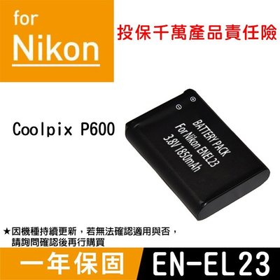 特價款@趴兔@Nikon EN-EL23 副廠鋰電池 ENEL23 一年保固 Coolpix P600 類單微單單眼