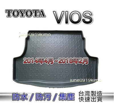 TOYOTA豐田- VIOS（2014年4月～2018年2月）防水後廂托盤 防水托盤 後廂墊 VIOS 後車廂墊 後箱墊