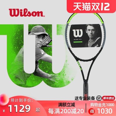 現貨熱銷-Wilson威爾遜Blade V8碳素纖維專業網球拍blade 98S男女單人網拍網球拍