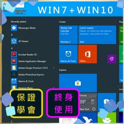 Windows 10、8、7影音教學，win10、win7、win8 影片教學與設定，電腦重灌、電腦維修【閃電資訊】