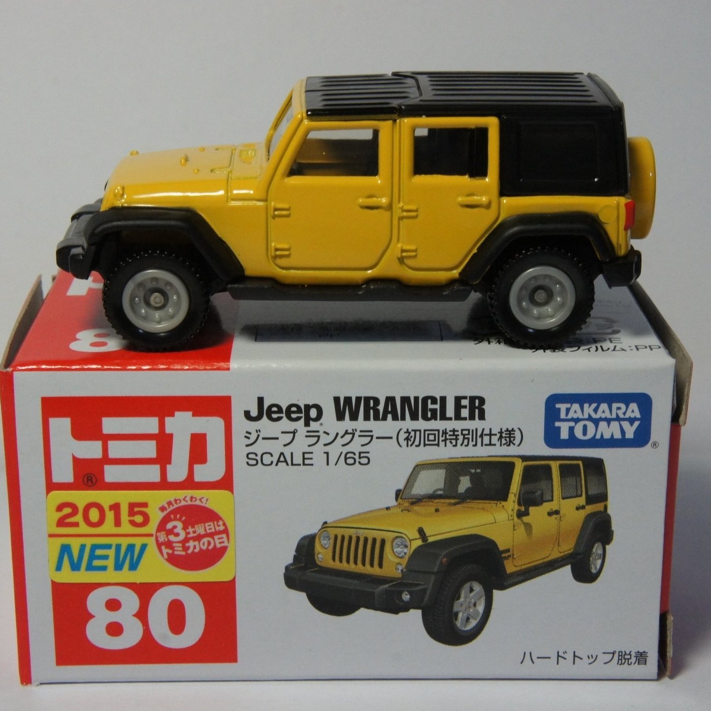 Tomy Tomica 小汽車初回限定no 80 Jeep Wrangler 吉普車 1 65模型車 越野車 Yahoo奇摩拍賣