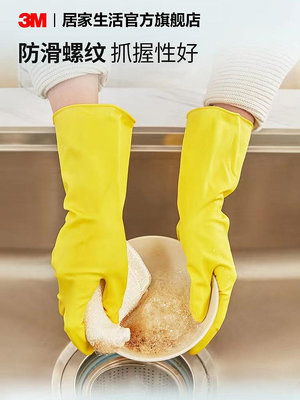 3M天然橡膠家務手套廚房家用洗碗服薄款貼手防滑乳膠男女防水-西瓜鈣奶