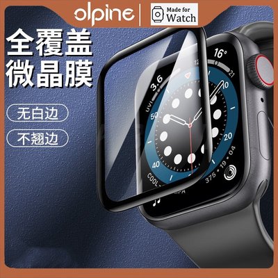 適用於Apple Watch 8代全覆蓋軟膜 iwatch1/2/3/4/5/6/7/SE復合材料全膠膜 蘋果手錶防水膜