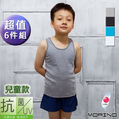 (超值6件組)MIT兒童抗菌防臭運動背心【MORINO】MO4301