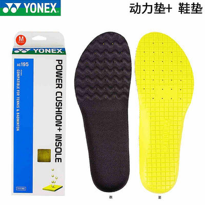可開發票量大優惠正品YONEX尤尼克斯運動鞋墊透氣減震加厚男女跑步彈力吸汗羽毛球