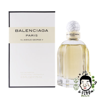 《小平頭香水店》Balenciaga 巴黎世家 同名 女性淡香精 75ml