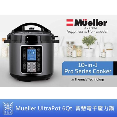 【樂活先知】『代購』德國 Mueller UltraPot 6Q 電子壓力鍋 (北美版)