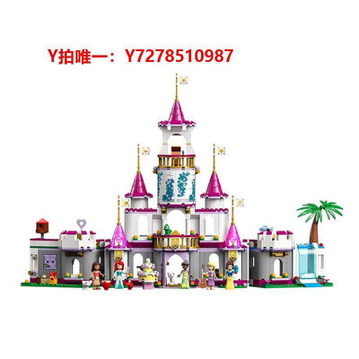 樂高【自營】LEGO樂高43205百趣冒險城堡 迪士尼系列拼裝積木玩具禮物