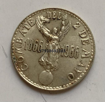 秘魯20索爾銀幣1966年  銅錢古錢幣錢幣收藏