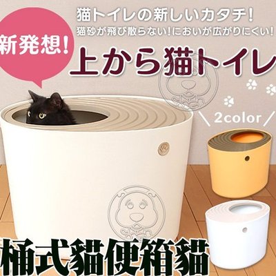 【🐱🐶培菓寵物48H出貨🐰🐹】IRIS》PUNT-530桶式貓便箱貓砂盆(直立桶式不帶砂)