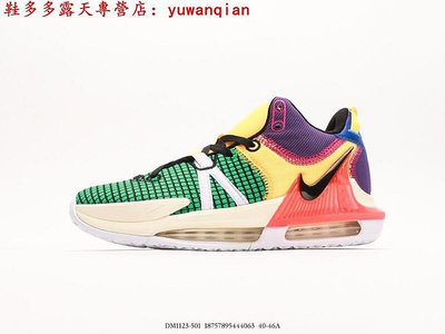 [鞋多多][多種顏色]耐吉 Nike LeBron Witness VII EP 詹姆斯7代 男子 籃球鞋