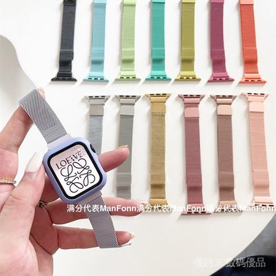 適用蘋果手錶iwatch7代SE米蘭不銹鋼錶帶 applewatch 3456代蘋果磁吸錶帶 糖果色米蘭雙磁吸米蘭錶帶