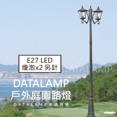 【EDDY燈飾網】(全H5093) E27 LED 燈泡x2 另計 鋁製品 玻璃 沙黑色 附膨脹螺絲 戶外庭園路燈