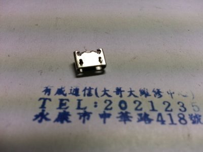 有成通信（手機零件）USB座 尾插 充電孔 asus 平板 K012 Fonepad 7 EF170