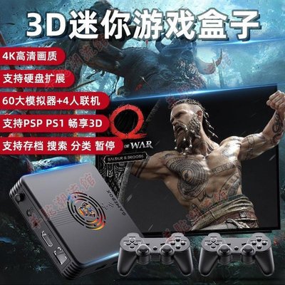 X9魔盒無線4K高清游戲盒子開源模擬器雙人對戰家用電視游戲機PSP