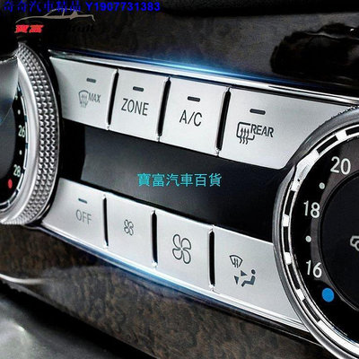 奇奇汽車精品 賓士 Benz 空調面板 冷氣 按鍵 環保漆 按鍵貼 ML C GLA GLK W204 C300 C250 GLE B