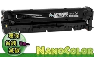 【NanoColor】含稅 現貨 HP 305A 305X CE410 CE411 CE412 CE413【黑色環保匣】