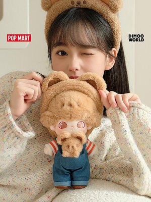 DIMOO 動物王國系列20cm棉花娃娃可愛玩偶周邊--原久美子