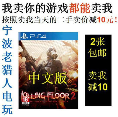 極致優品 PS4正版二手游戲  殺戮空間2  中文 即發 YX2758