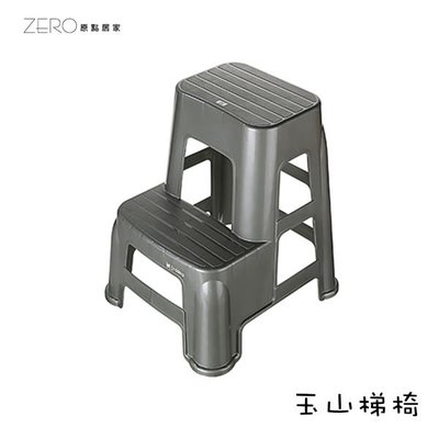 台灣製造 樓梯椅 登高椅 踩椅 玉山梯椅