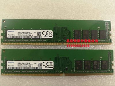 聯想 TS150 TS250 TS460 TS550伺服器記憶體8G DDR4 2666 ECC UDIMM