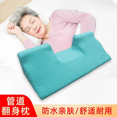 臥床病人管道翻身枕用防褥瘡翻身墊移位體位墊側靠墊護理用品