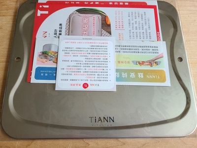 鈦安 純鈦餐具 TiANN 中砧板28x23cm 專利萬用鈦砧板 素面 露營砧板 切菜板 烘焙烤盤 全新 現貨