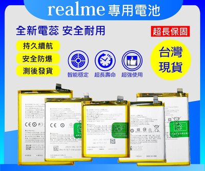 ☆成真通訊☆台灣現貨 BLP807 電池 Realme7 / Realme V5 / RMX2155 內置電池