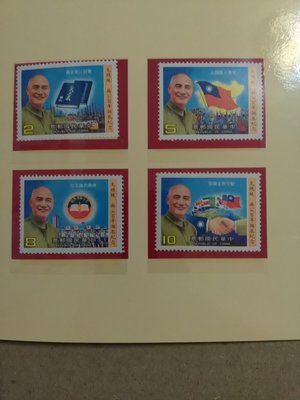 紀217先總統蔣公百年誕辰紀念郵票一套四張
