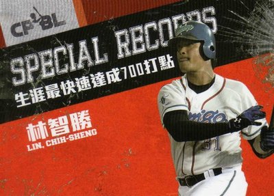 2015 中華職棒 職棒25年 球員卡 特殊紀錄卡 lamigo 桃猿 生涯最快達成700打點 林智勝 266