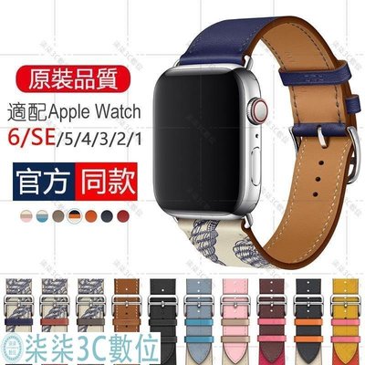 『柒柒3C數位』適用蘋果愛馬仕真皮錶帶Apple watch S7 6 SE錶帶iwatch1 2 3 4代5代 通用皮質錶帶 男女